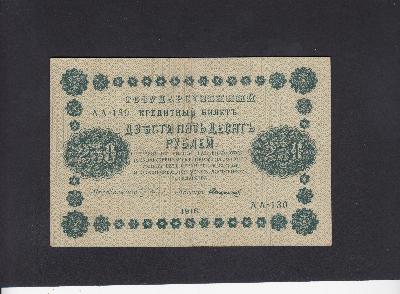 Beschrijving voorzijde: BIRD